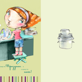 Серия открыток.Про посуду
