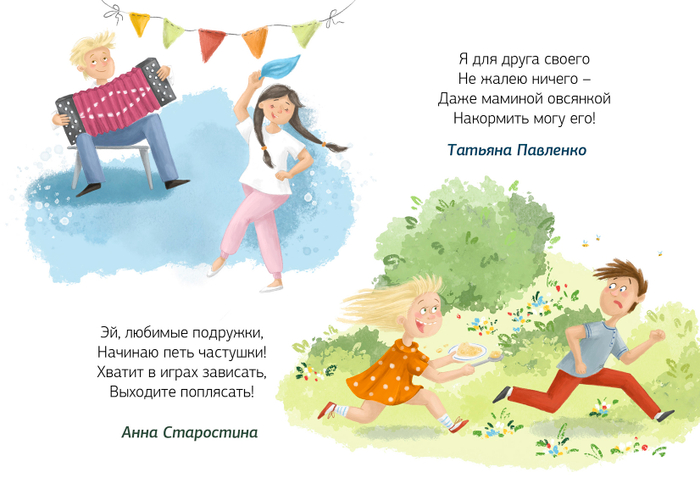 Иллюстрация для журнала Вверх тормашками