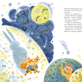  Ян Экхольм "Тутта Карлссон Первая и единственная, Людвиг Четырнадцатый и другие"