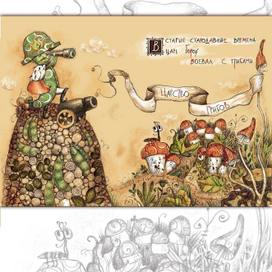 Война грибов. Иллюстрация на конкурс.