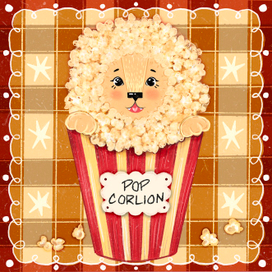 Попкорлион