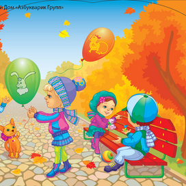 Пополам. Разворот для детского песенника