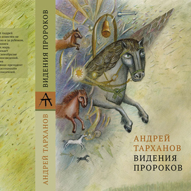 Обложка книги стихов