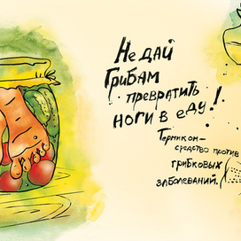 Противогрибковое средство