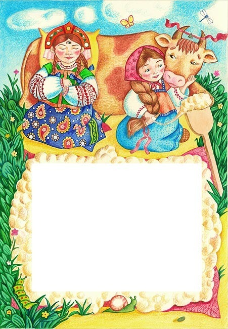 Крошечка-Хаврошечка. (7)