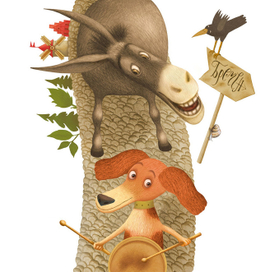 Бременские музыканты