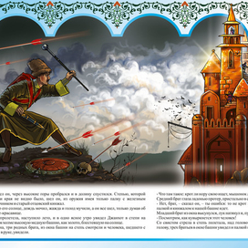 ПАСТУХ ДЖАНХОТ И АХУНДА "КАВКАЗСКИЕ СКАЗКИ"