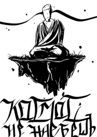 Космос не проведешь