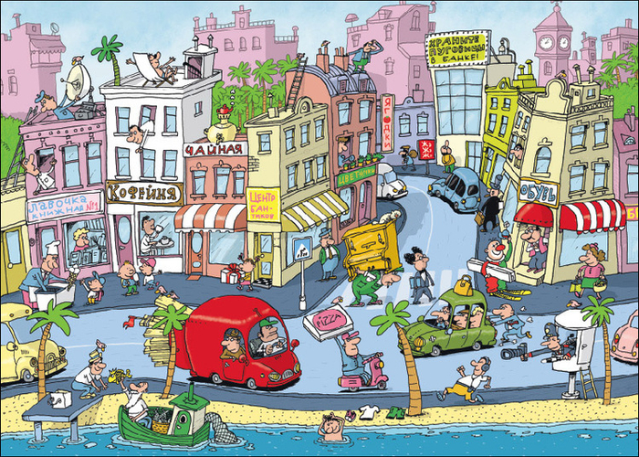 Григорий Остер. Робинзон и 13 жадностей