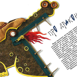 Иллюстрация к сказкам (курсовый проект)