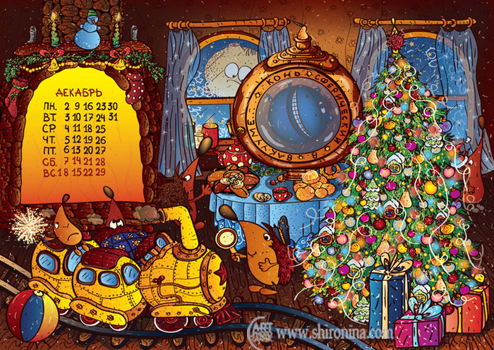 Авторский календарь 2013.Декабрь