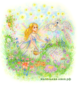 Фея Сна в небесном саду