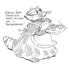 иллюстрация к книжке  Марины Гаки "Подруга Роза"