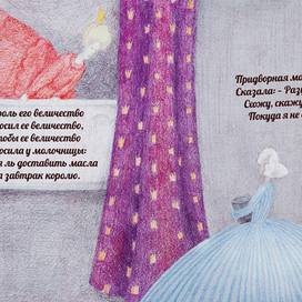 Милн "Баллада о королевском бутерброде"