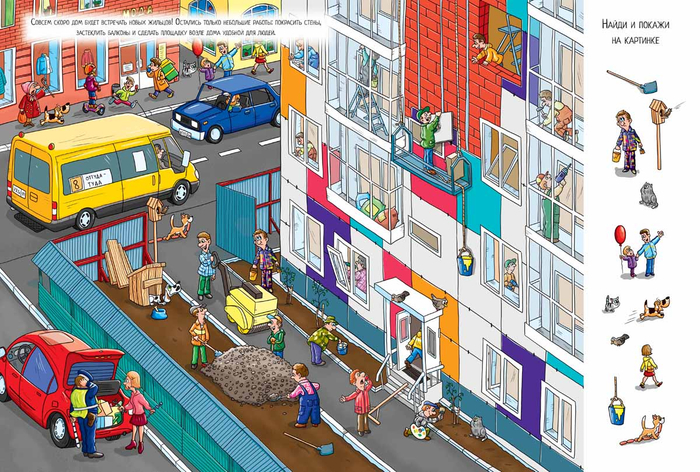 Стройка, облицовка