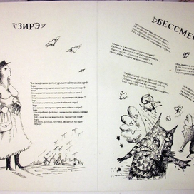 Иллюстрации к стихам Саши Черного