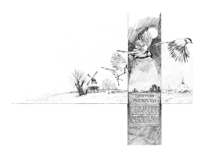 эскиз авантитула