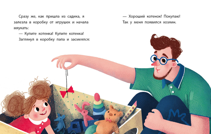 Елена Мамонтова "Ника превращается..." МИФ