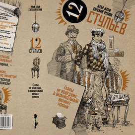 Новый вариант оформления обложки книги