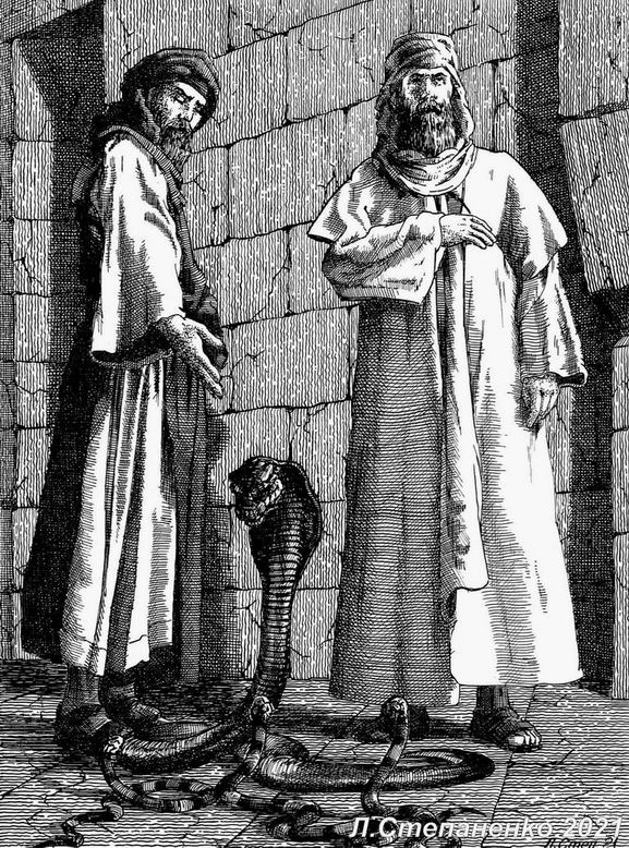 Моисей и Аарон у фараона. Змеи