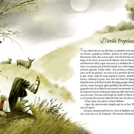 Крянгэ Данила Перпеляк