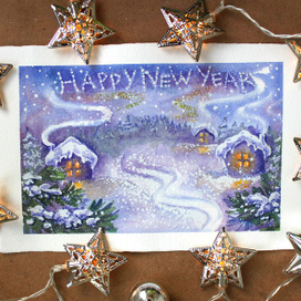 С Новым Годом!