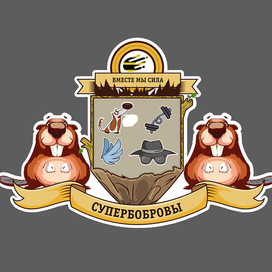 Промо-иллюстрация для примьеры фильма «Супербобровы». Билайн