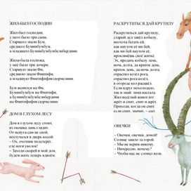 Стихи для детей