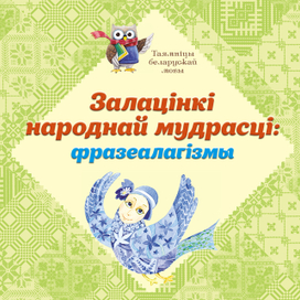 птица счастья