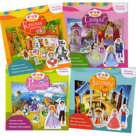 Играем в театр