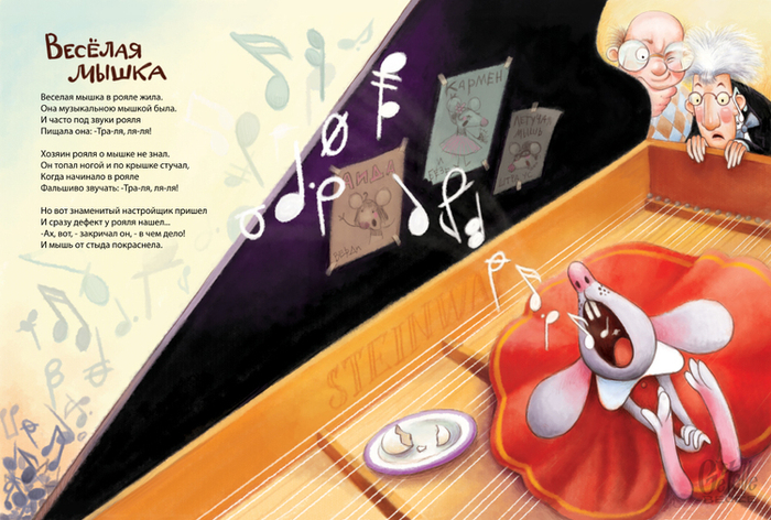 тра ля-ля-ля!...