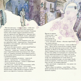 Г.Маркес "Море исчезающих времен"