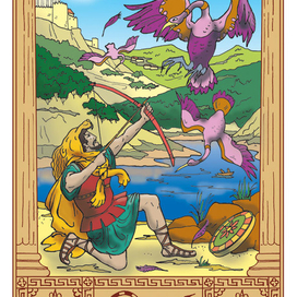 Геракл и стимфалийские птицы