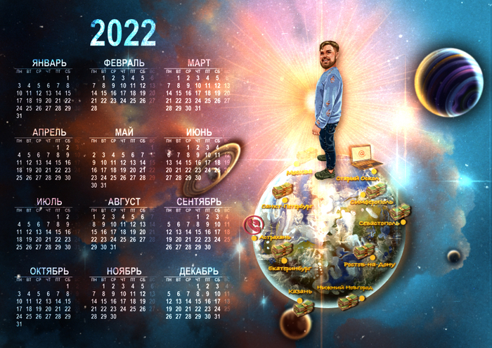 °Календарь°