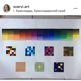 Цветовой круг