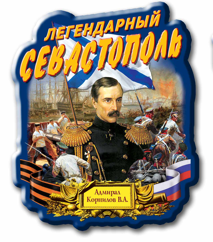 сувенир (магнит)