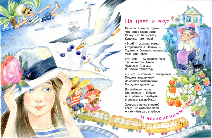 на вкус и цвет