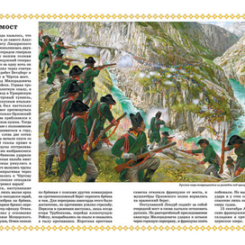 Чёртов мост