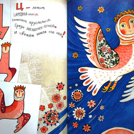 Азбука превращений (Ц)