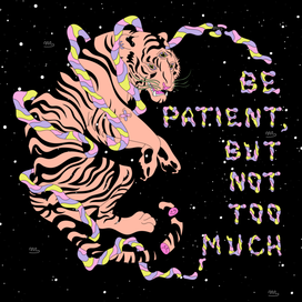 Be patient, but not too much