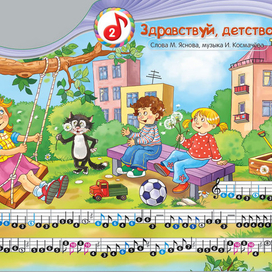 Утро начинается