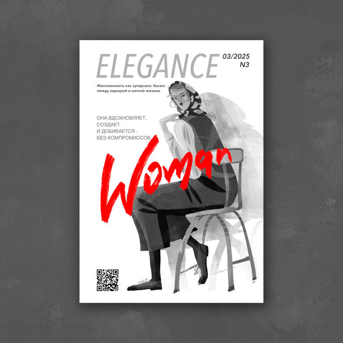 Обложка женского журнала