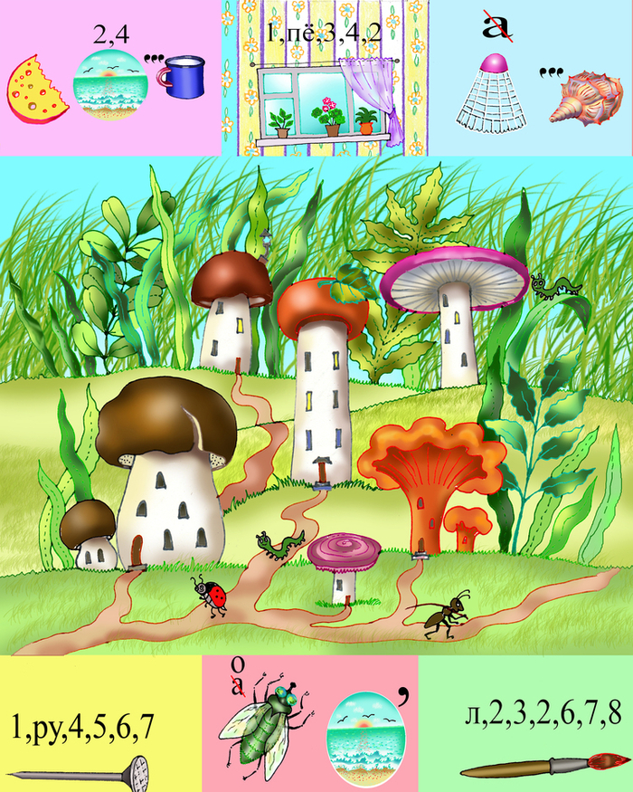 Игра"грибы"