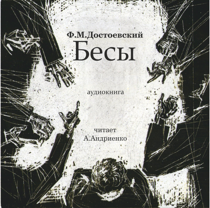 обложка диска