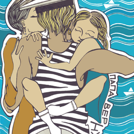 "папа вернулся!"