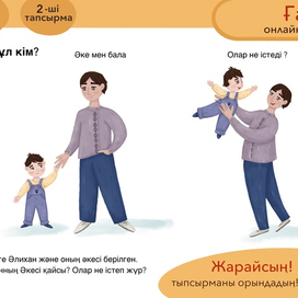 Детское пособие