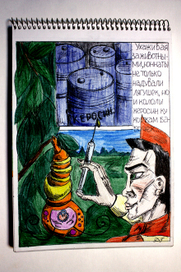 Комикс про бабочку