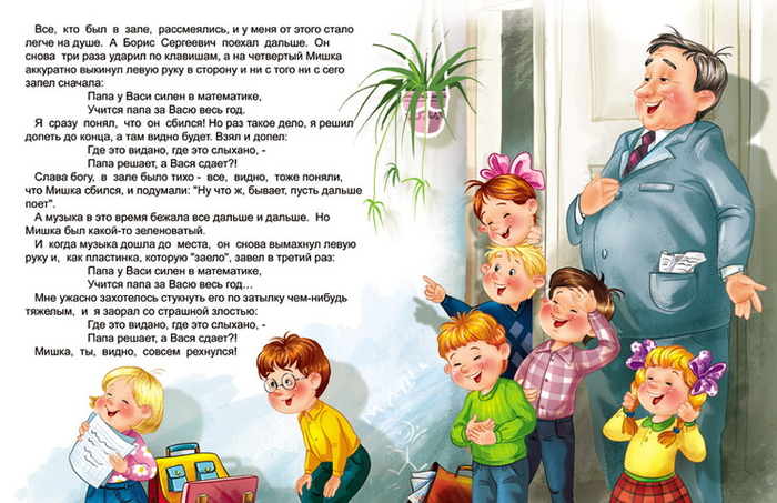 Драгунский. Денискины рассказы, иллюстрации