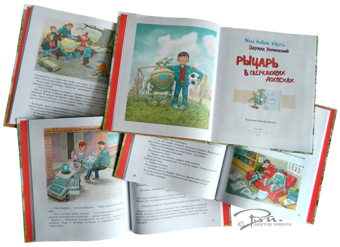 вышла книга рыцарь