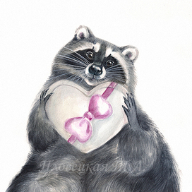 Енот с подарком